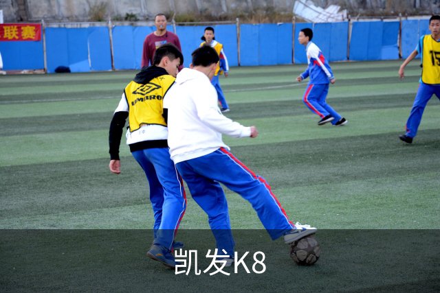 凯发K8